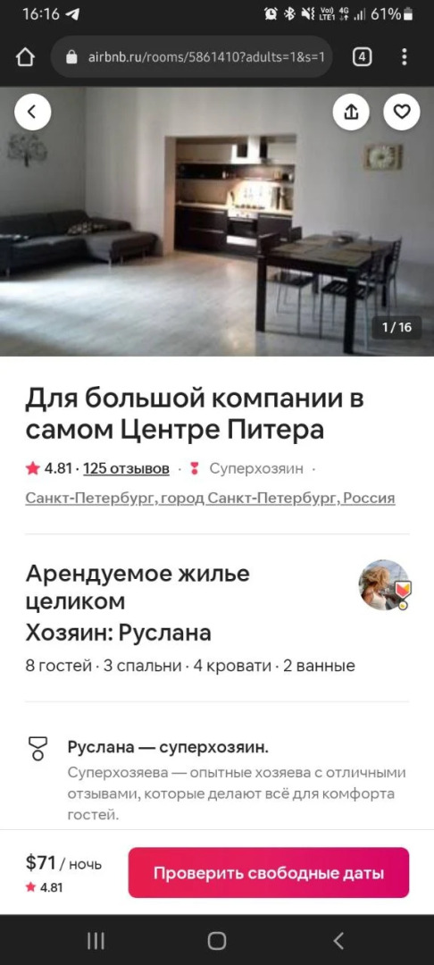 Апартаменты В самом Центре для большой компании