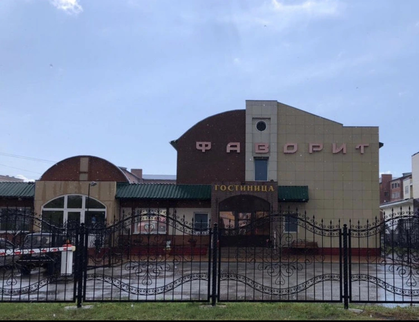 Гостиница Фаворит