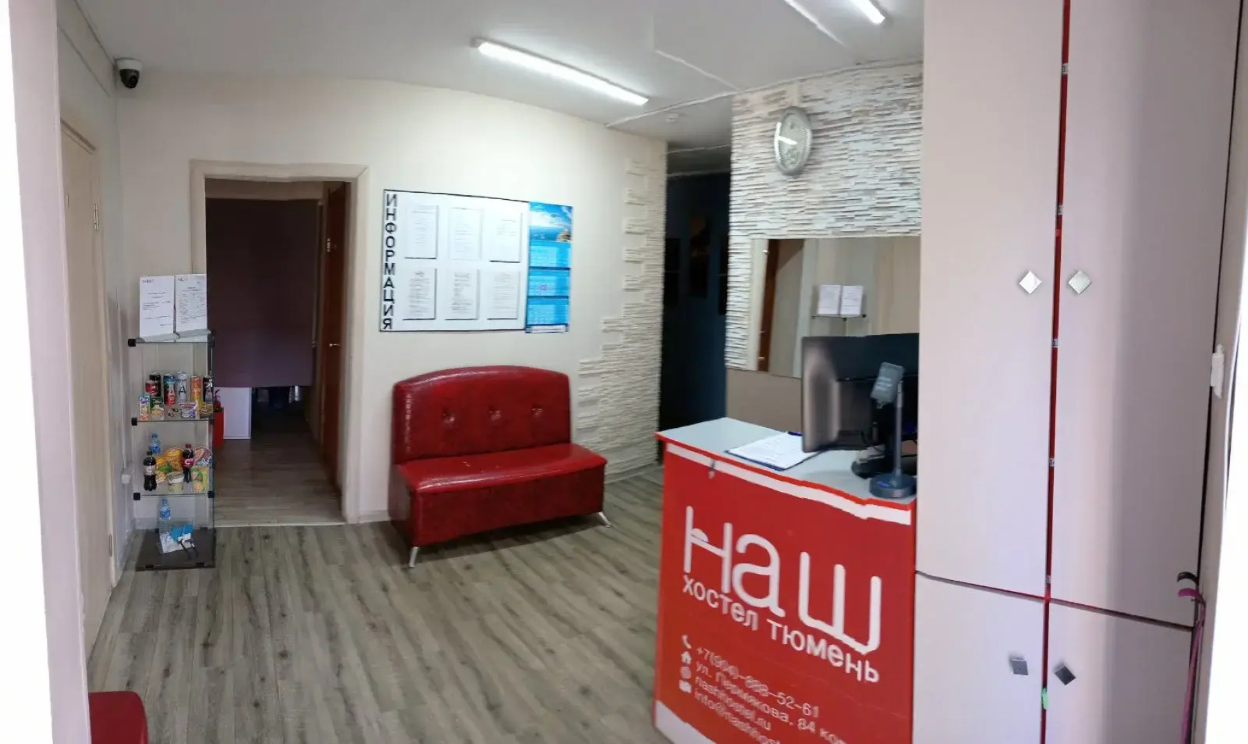 Хостел Наш хостел