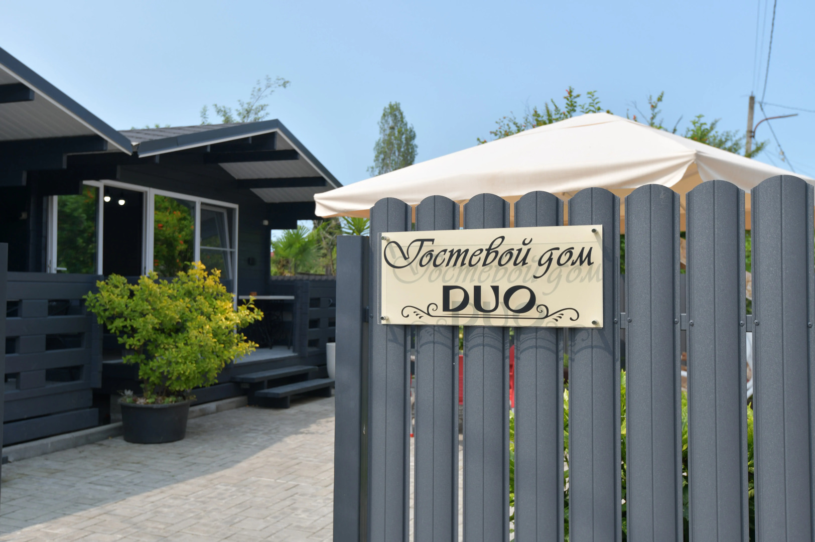 Гостевой дом Duo
