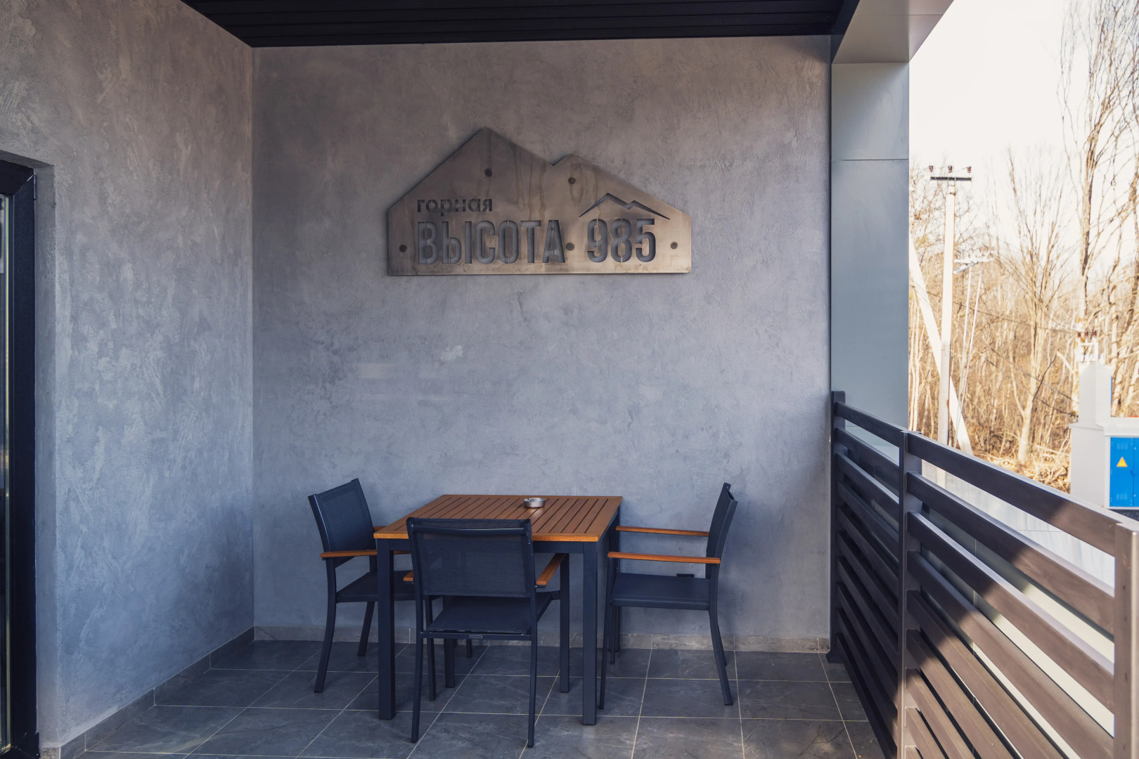 "Горная Высота 985"