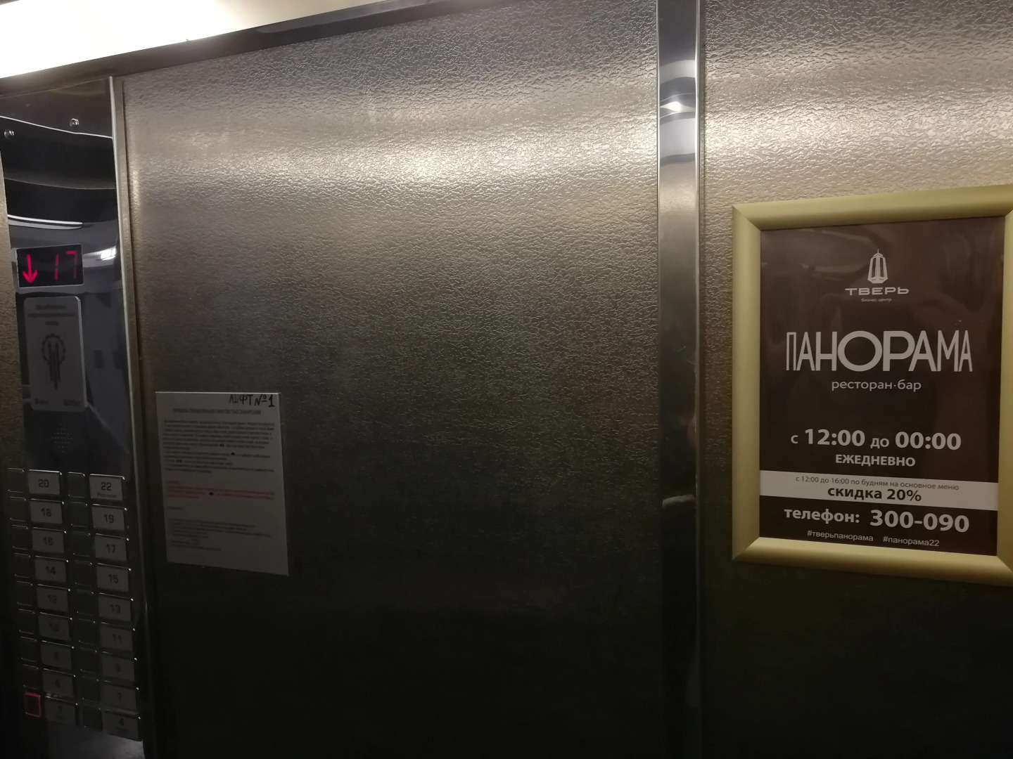 Отель Панорама