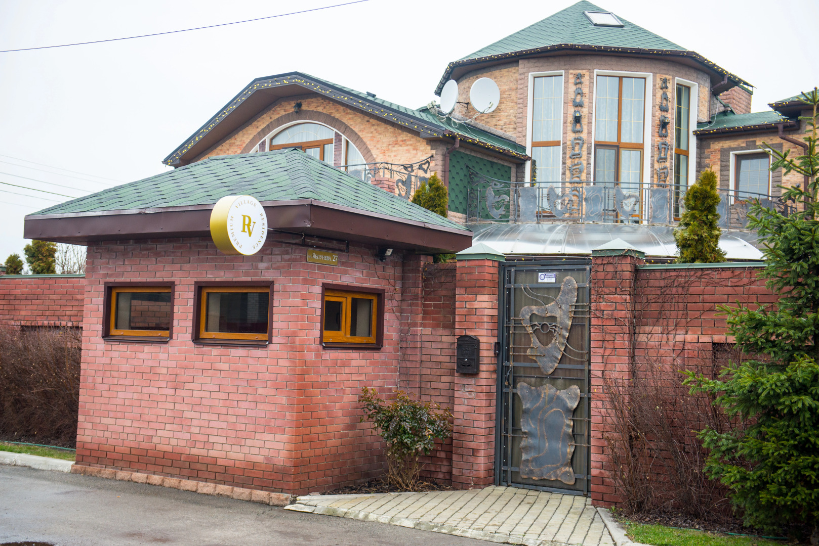 Отель Premium Village Residence