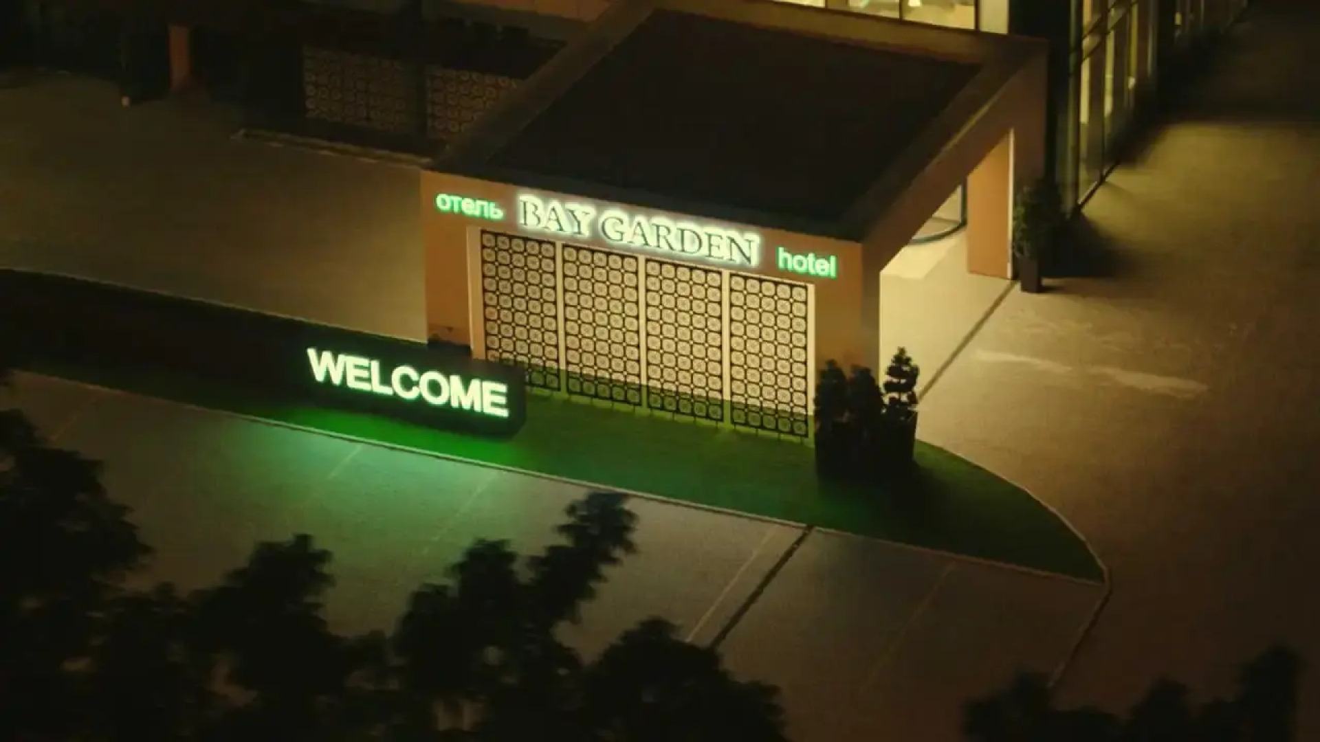 Отель Bay Garden