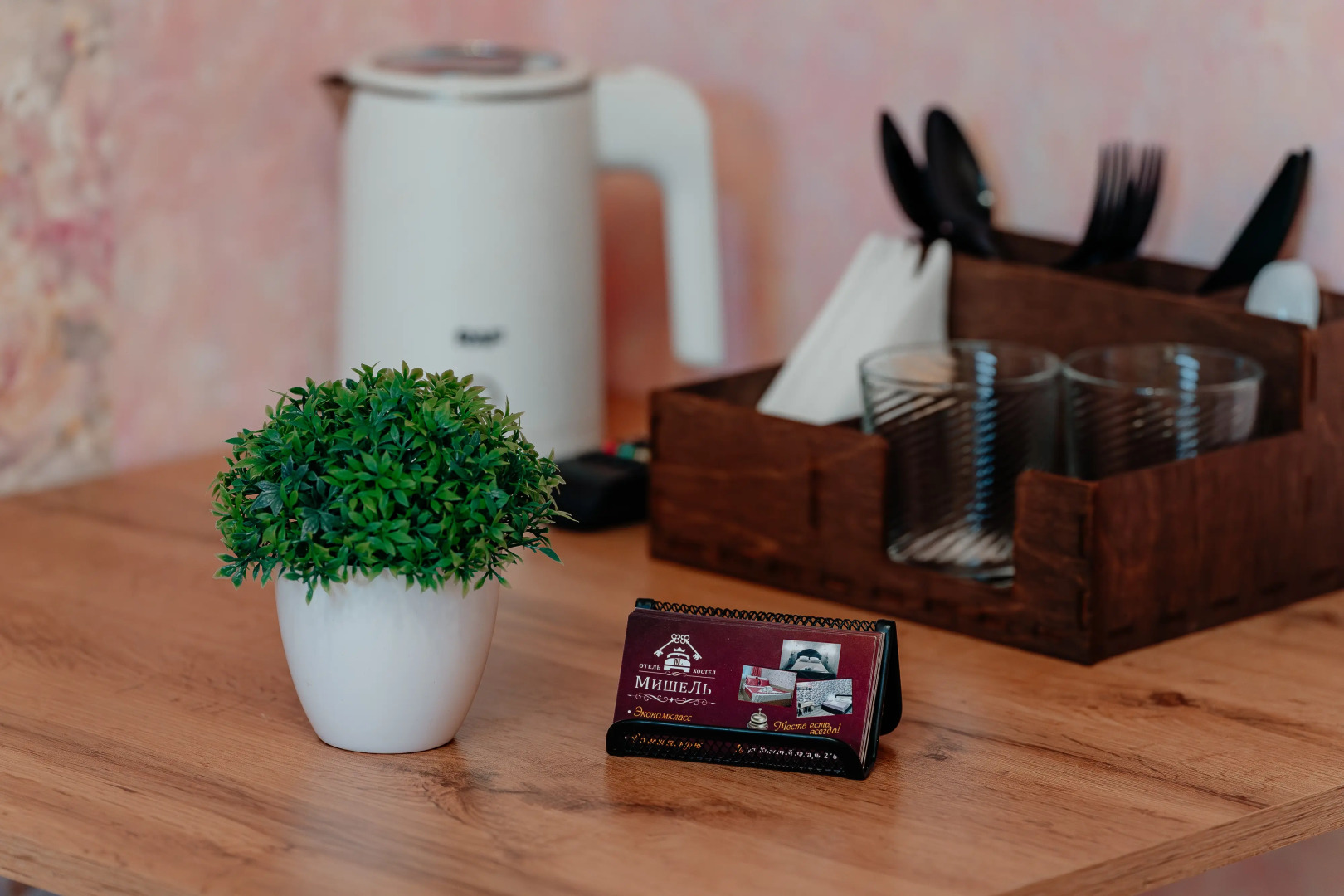 Меблированные комнаты Мишель