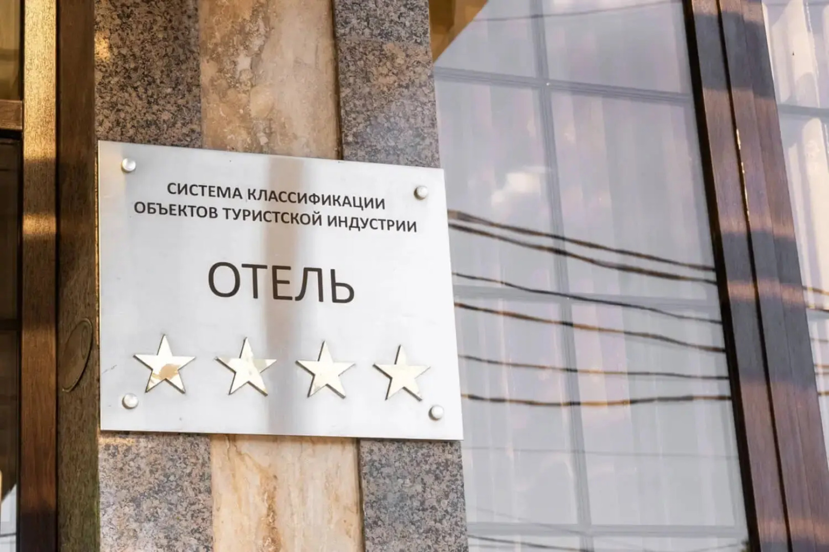 Отель Чеховъ