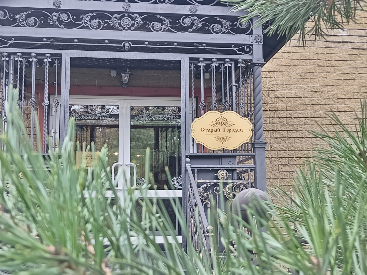 Гостевой дом Старый Городец
