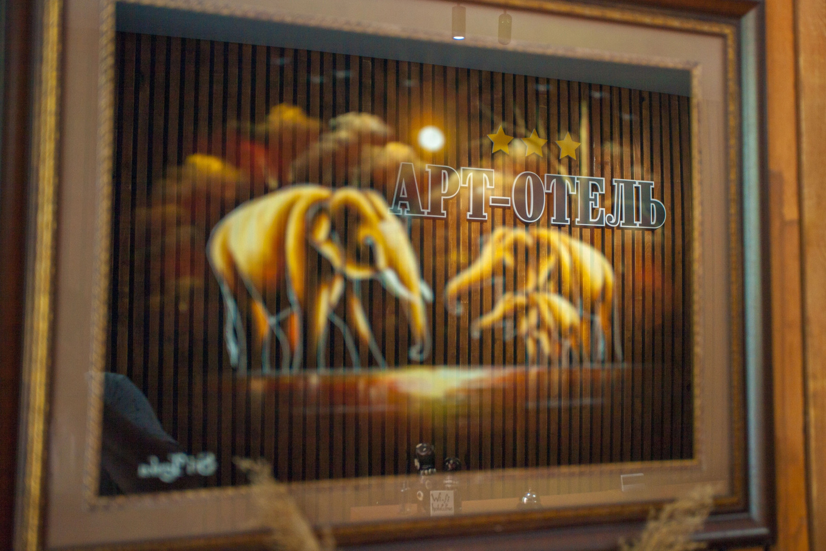 Отель Арт-Отель