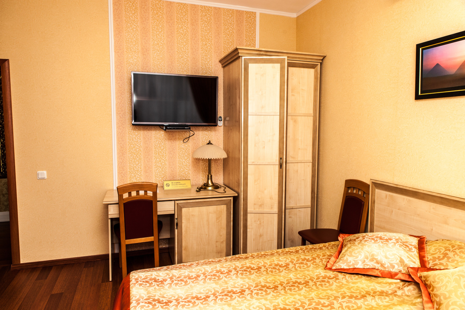 Мини-Отель Караван