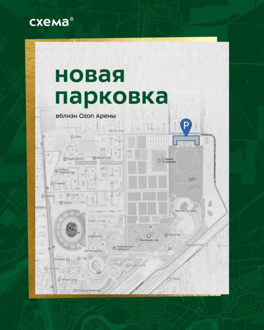 Апартаменты Парк у дома