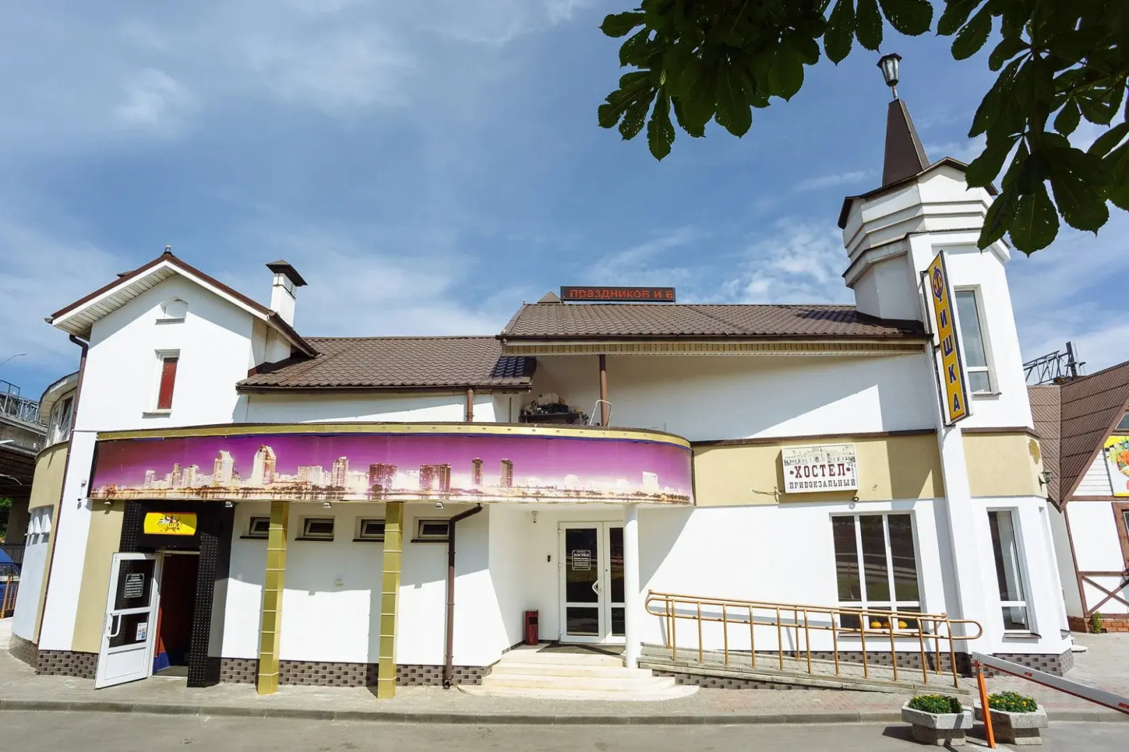 Хостел Сити