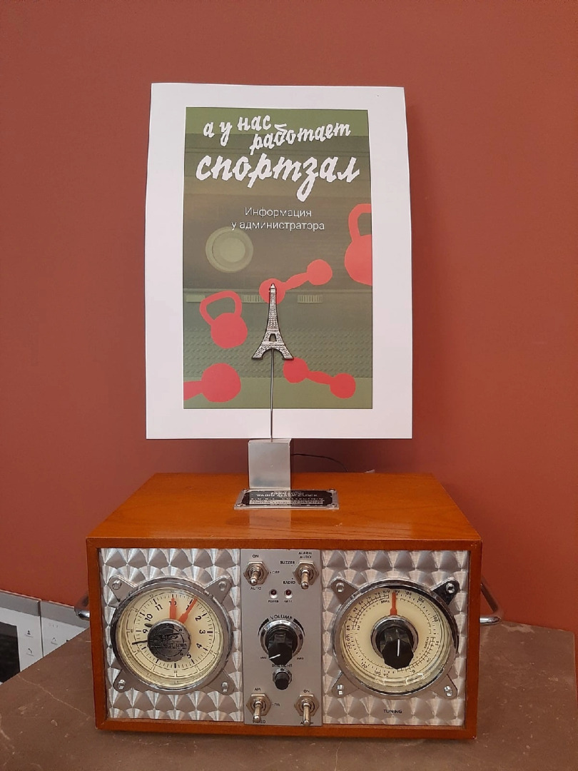 Отель Радио отель