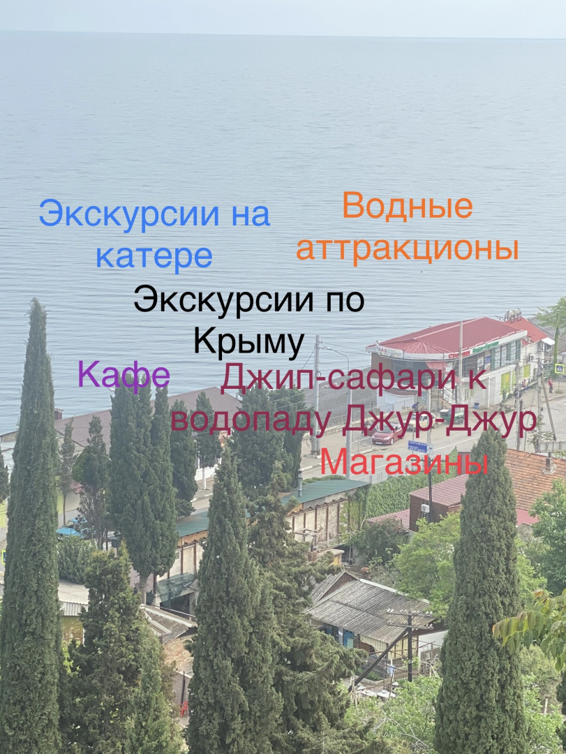 Гостевой дом Хуторок Крым