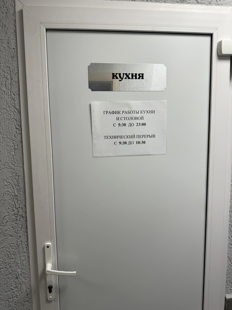 хостел Вахтовик