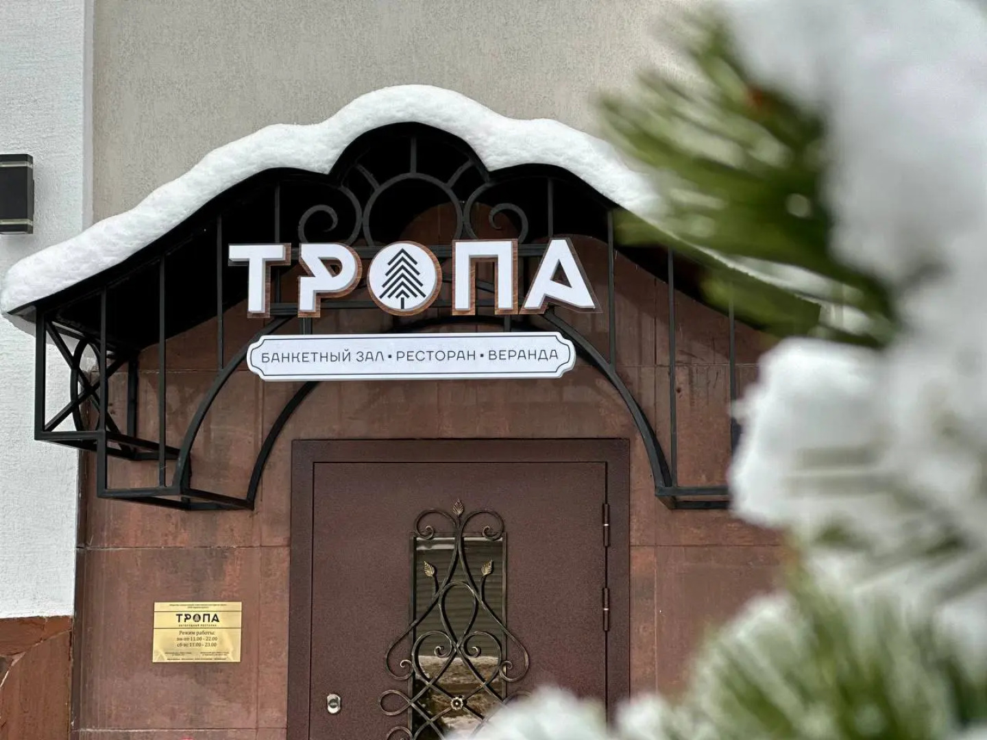 Парк-отель Паустовский