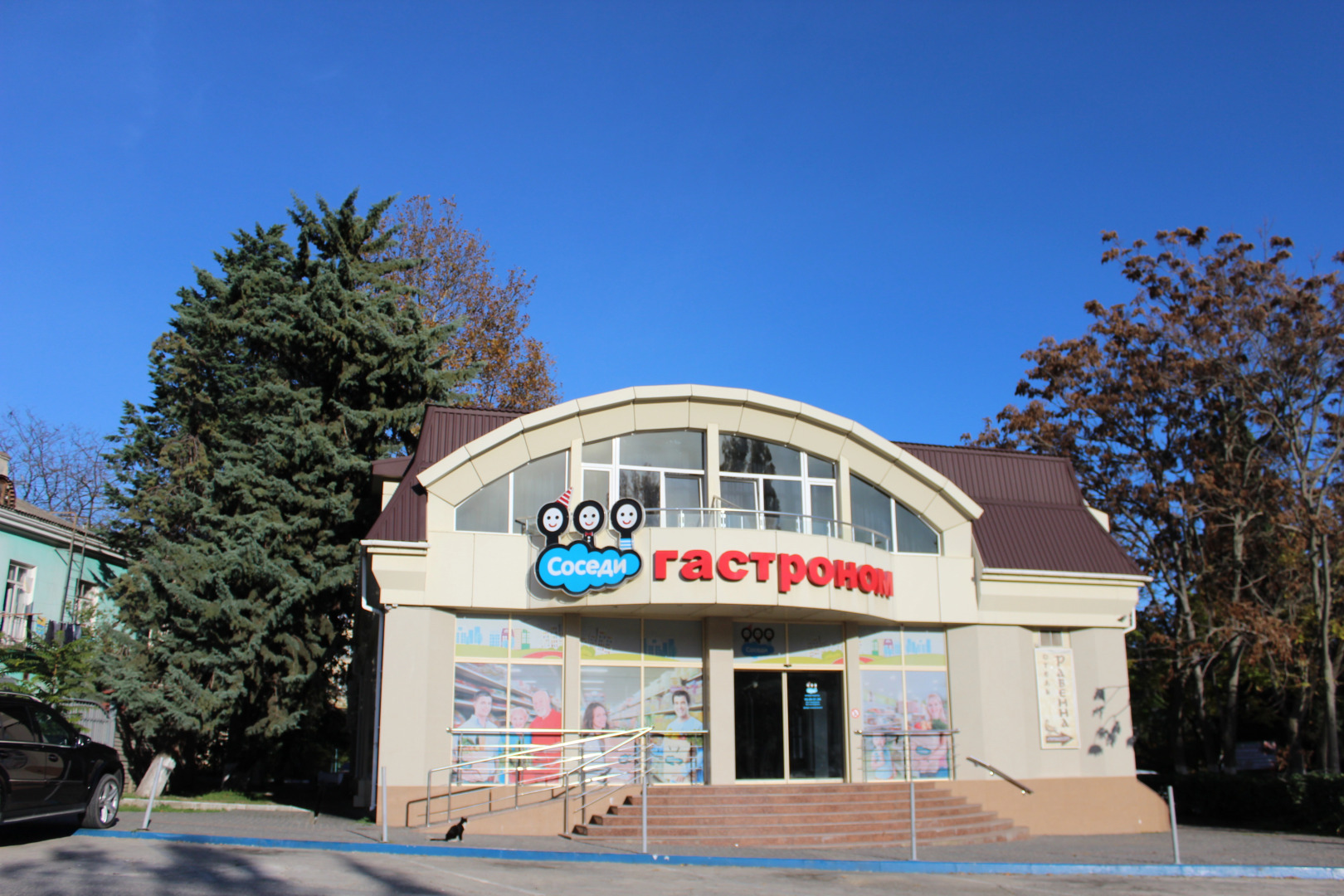 Отель Равенна