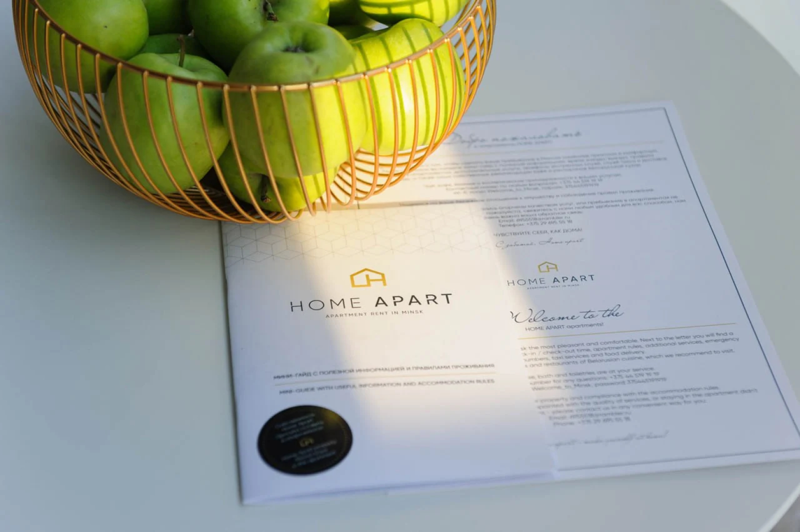 Апартаменты 1-комнатные HomeApart П. Мстиславца, 6