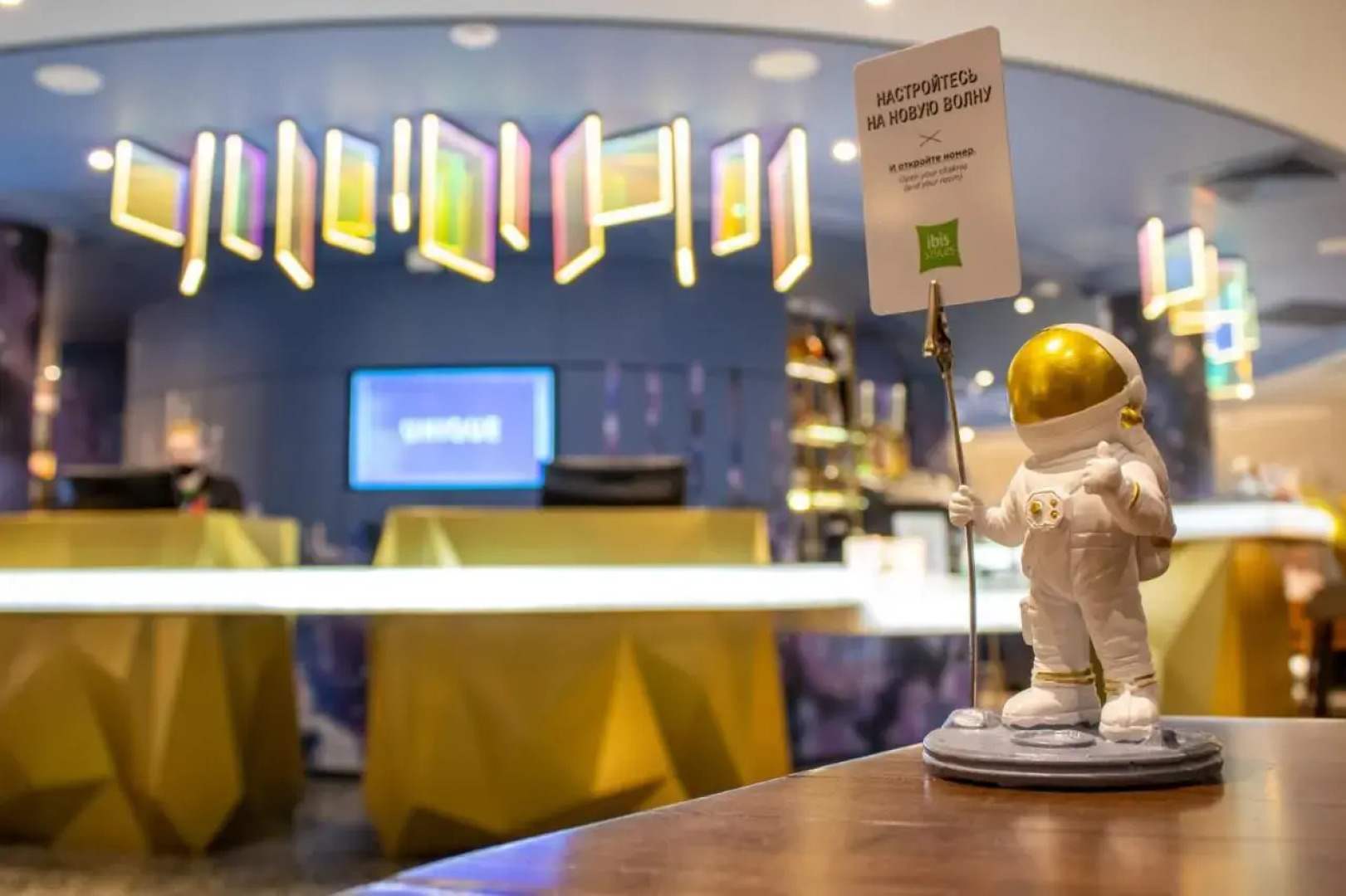 ibis Styles Челябинск