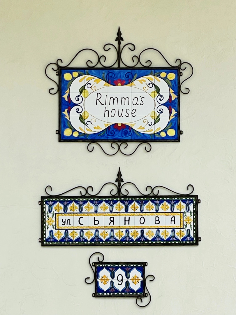 Гостевой дом Rimma's house