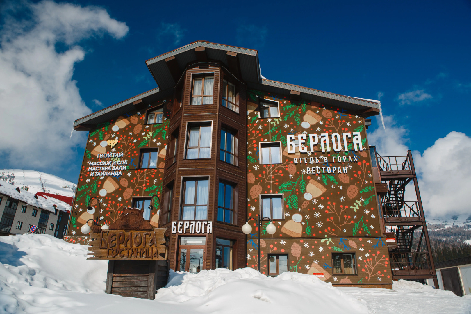 Отель ГК Берлога