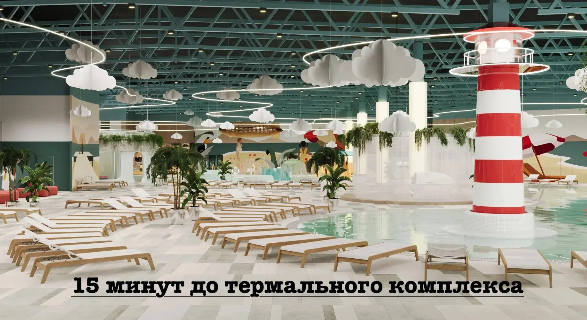 Апартаменты рядом с Аэропортом и ЭКСПО