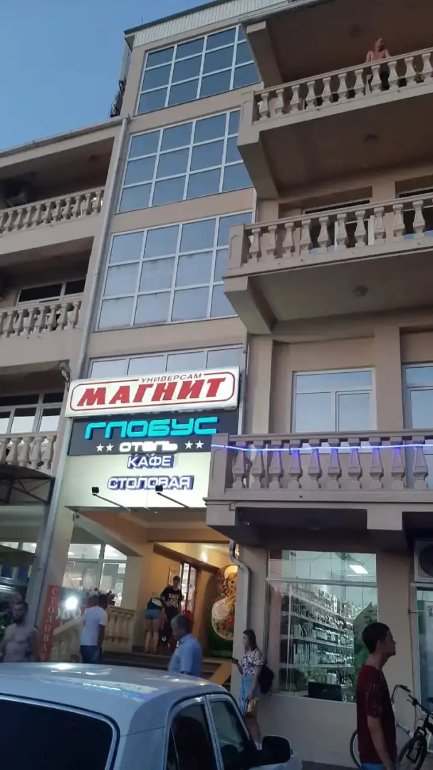 Отель Глобус