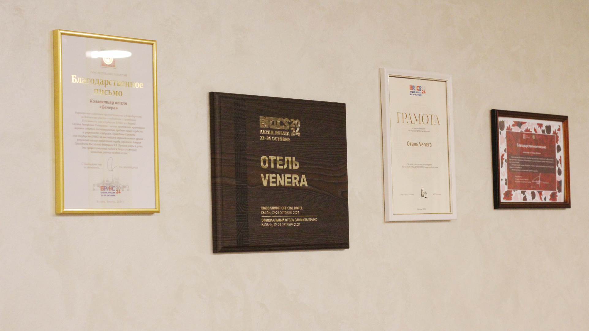 Venera Kazan City Hotel (Венера)