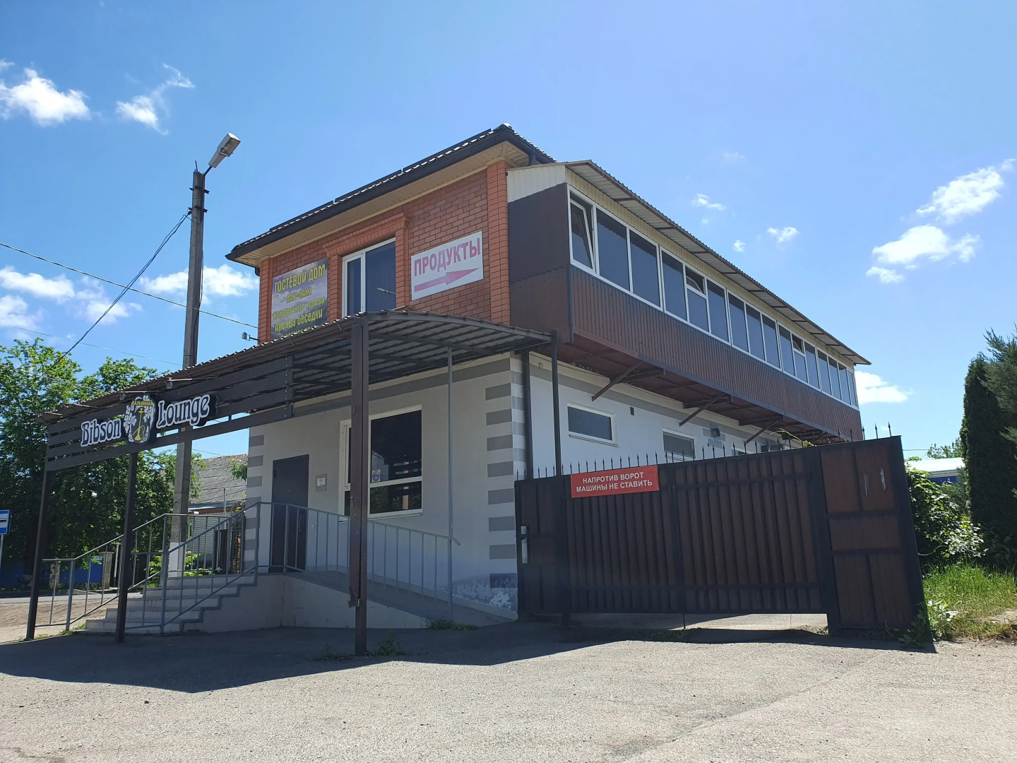 Гостевой дом Лаго Наки