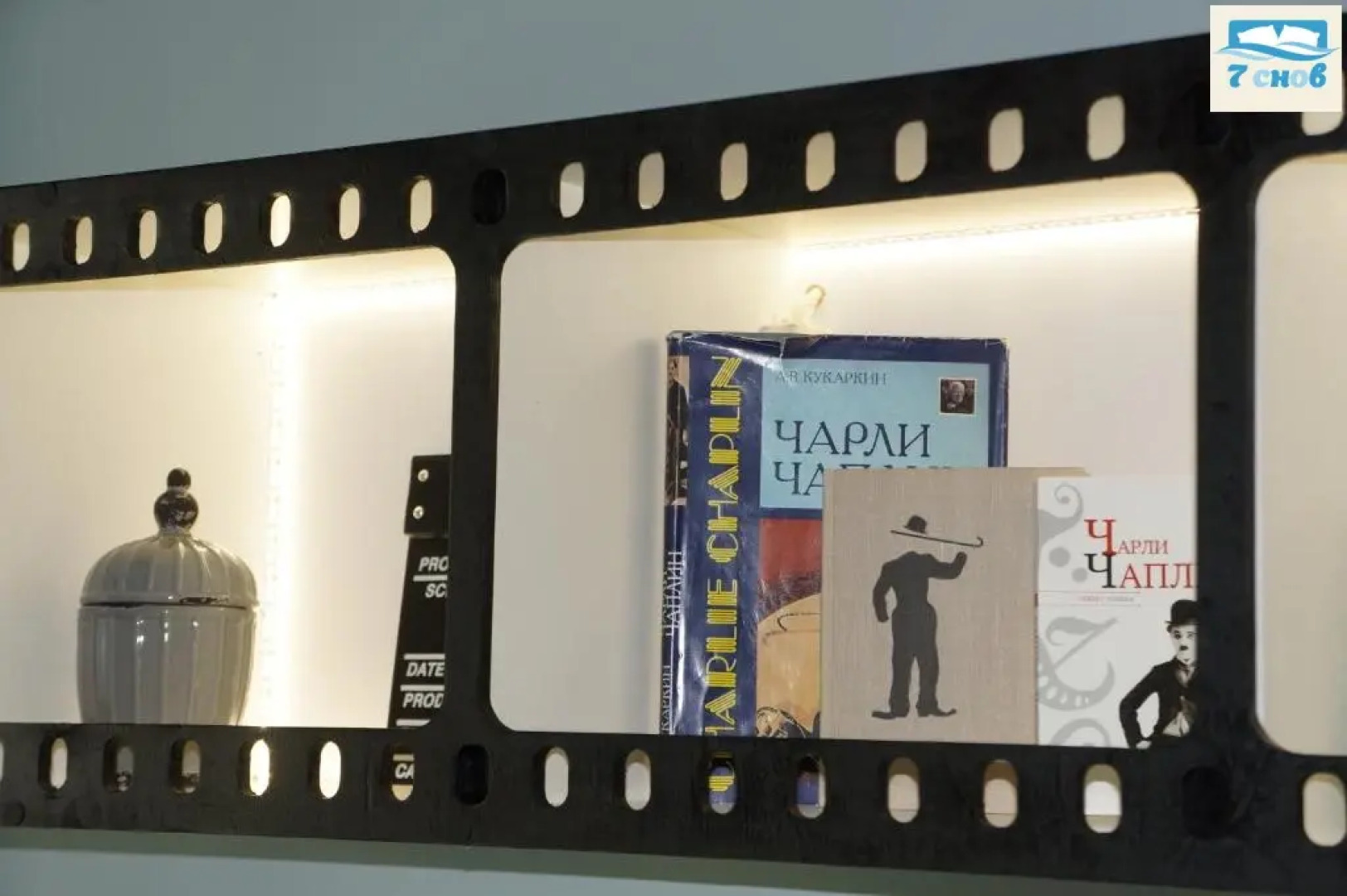 Апартаменты Чарли Чаплин