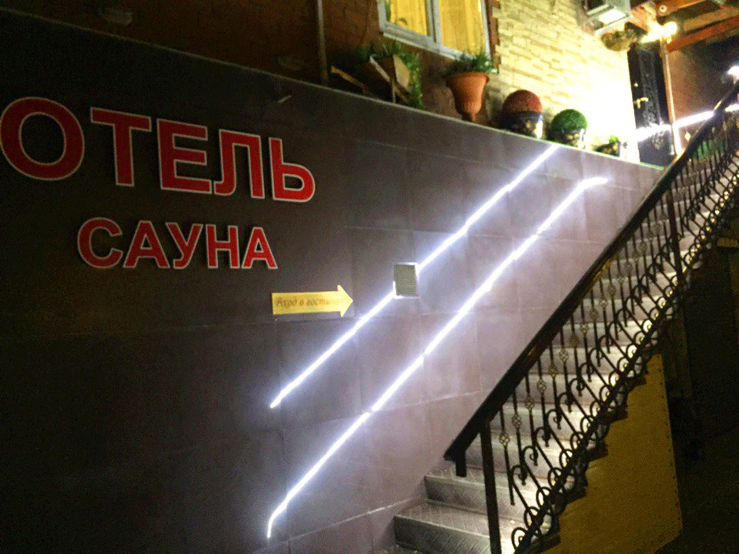 Мини-Отель Лиман