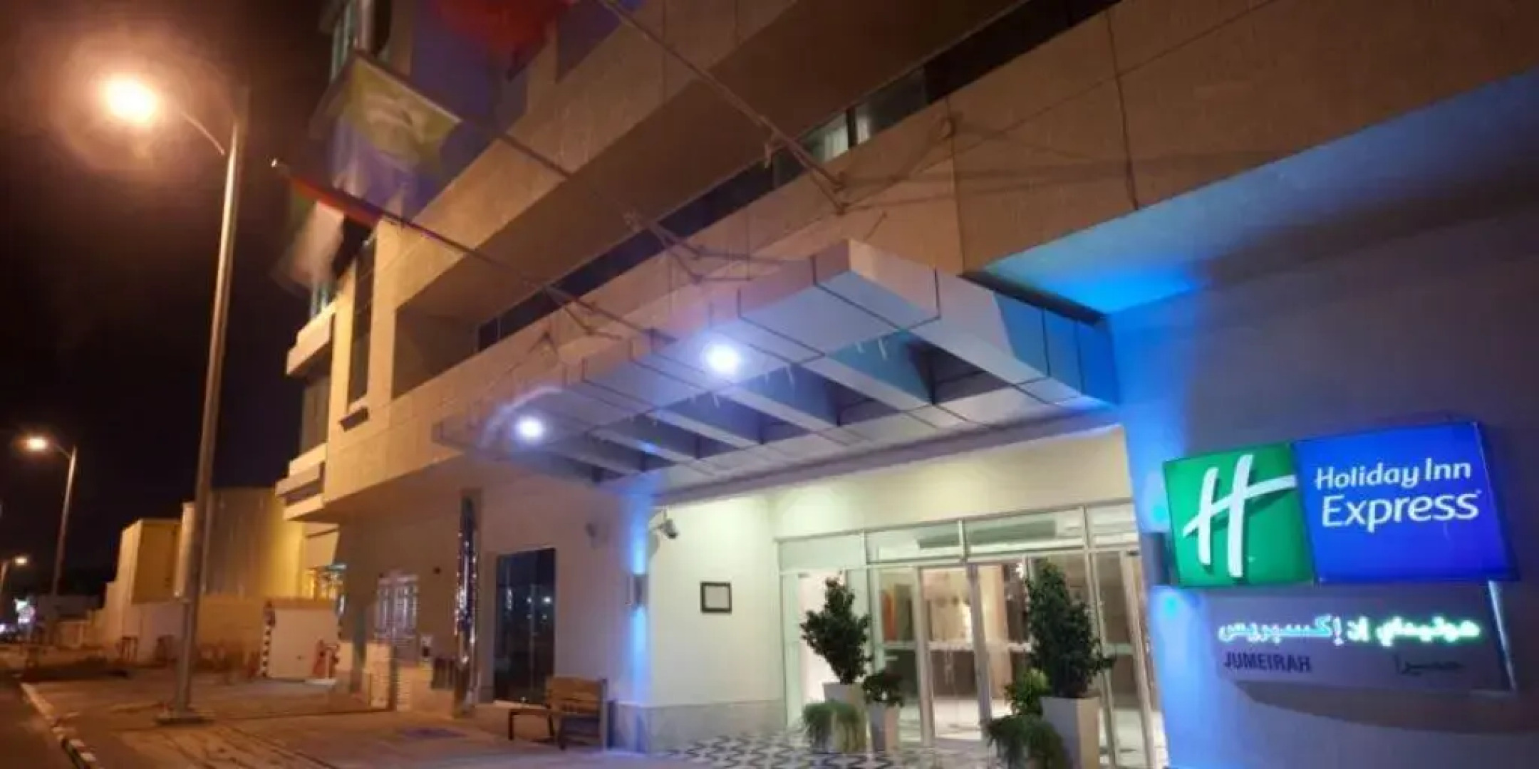 Holiday Inn Express Dubai Jumeirah an IHG Hotel