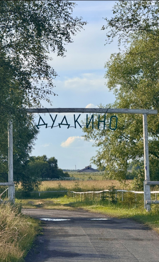 Гостевой дом Афрейм