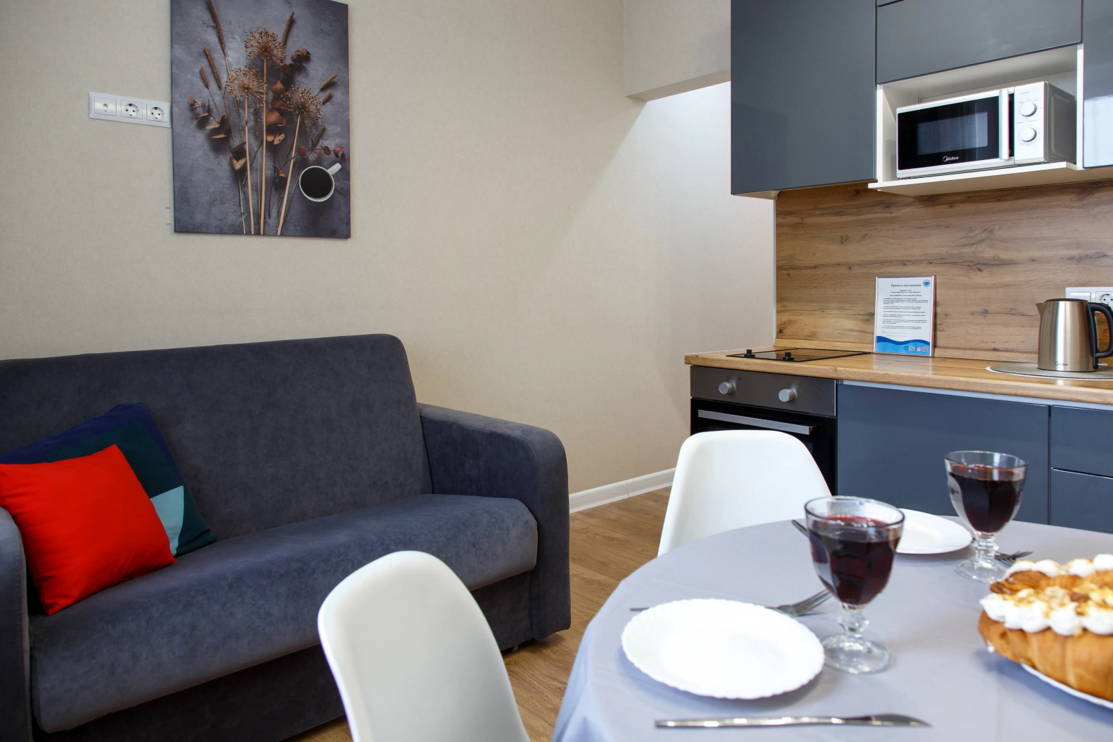 Апартаменты Пятый элемент