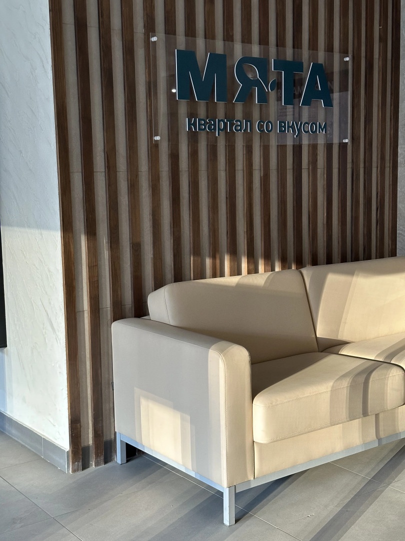 Апартаменты ЖК Мята