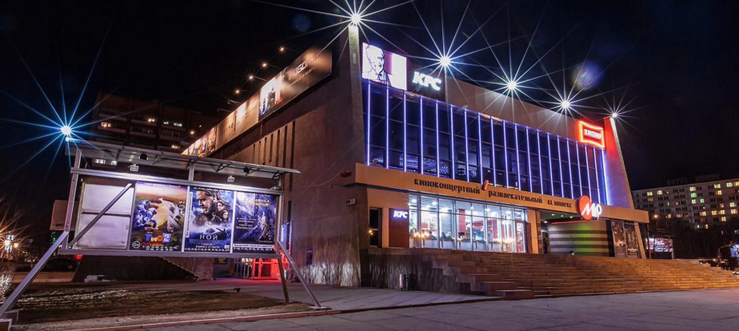 Апартаменты Центр, Вокзал