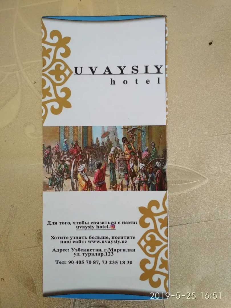 Uvaysiy Guest house