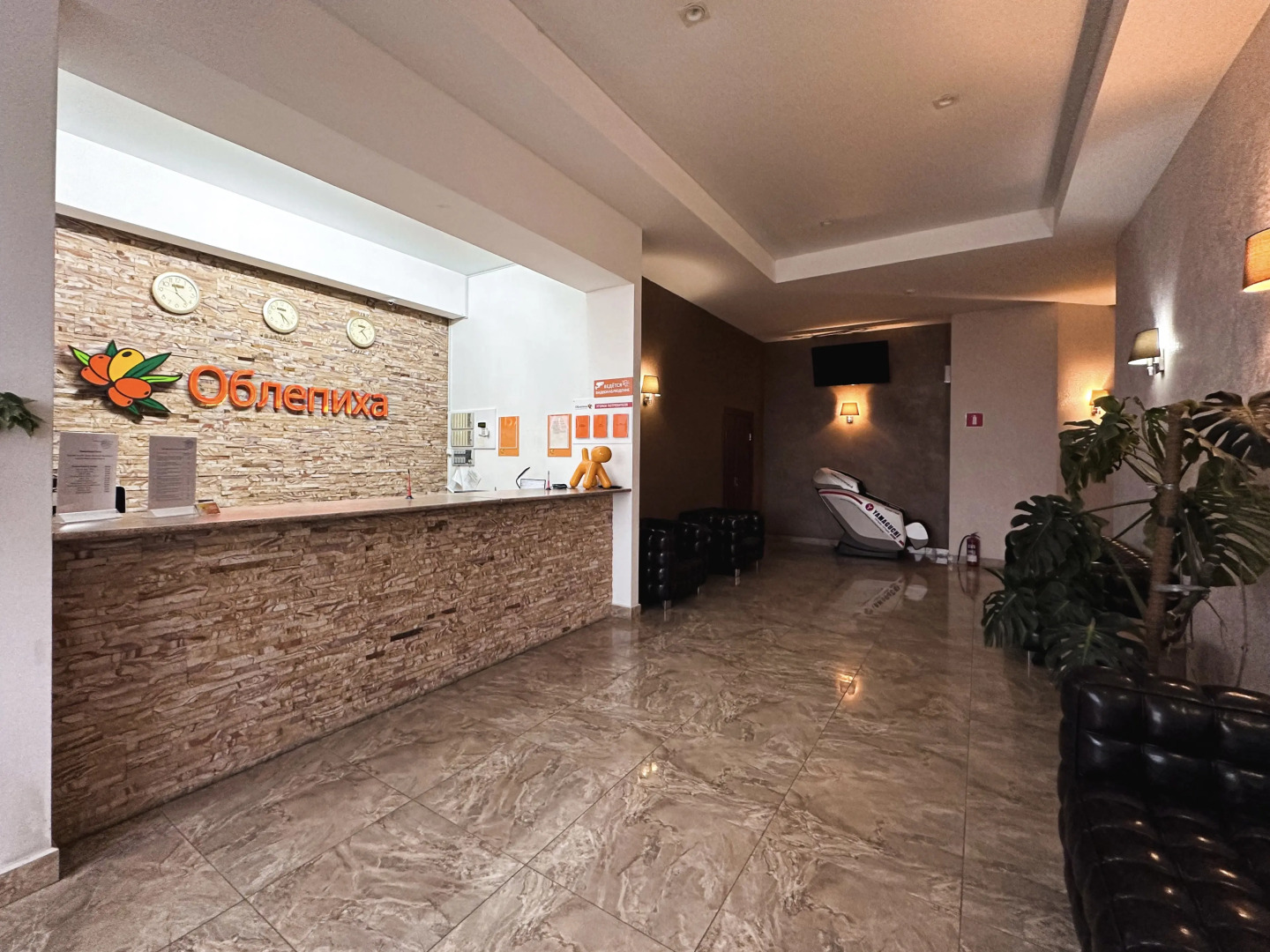 Отель Облепиха