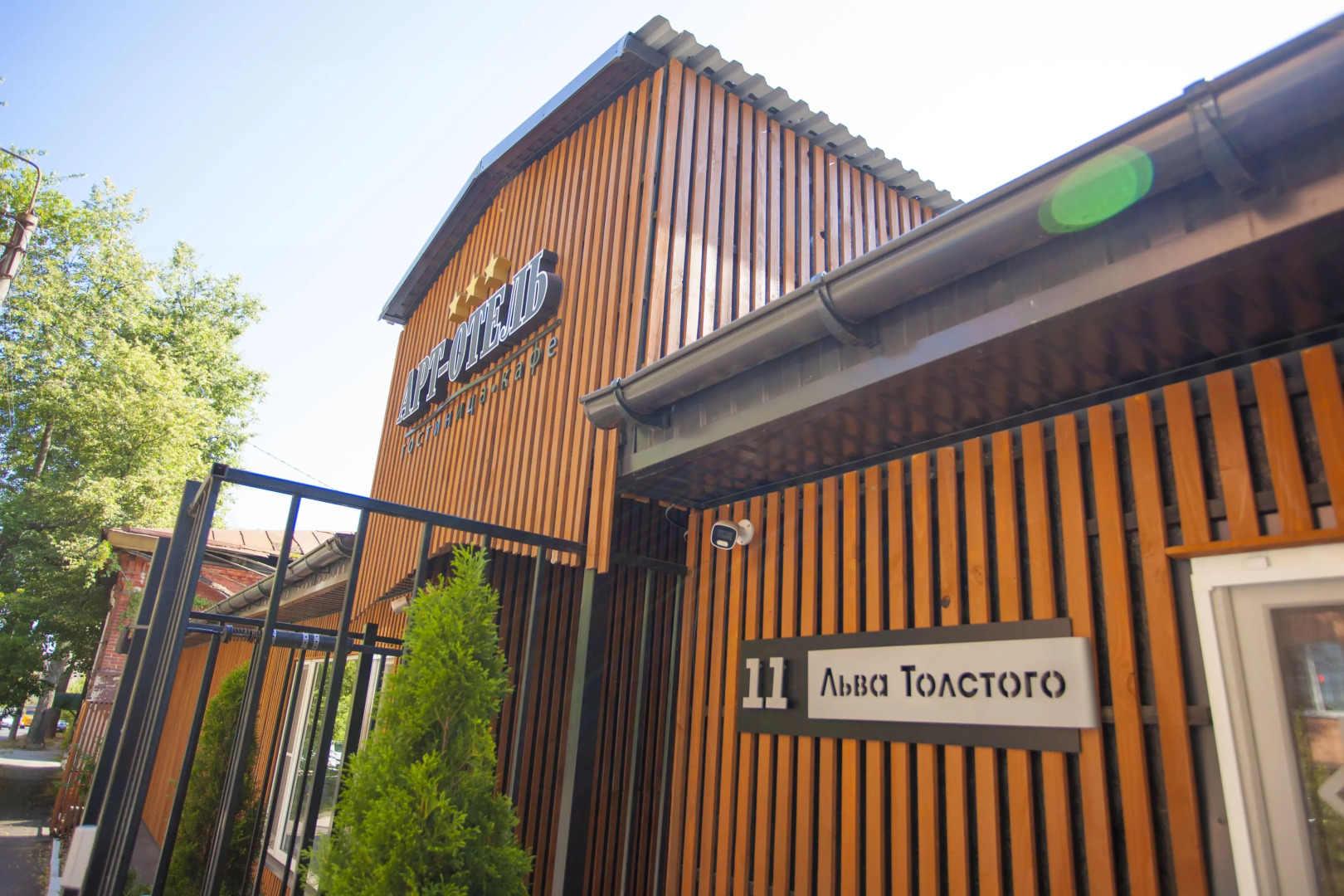 Отель Арт-Отель