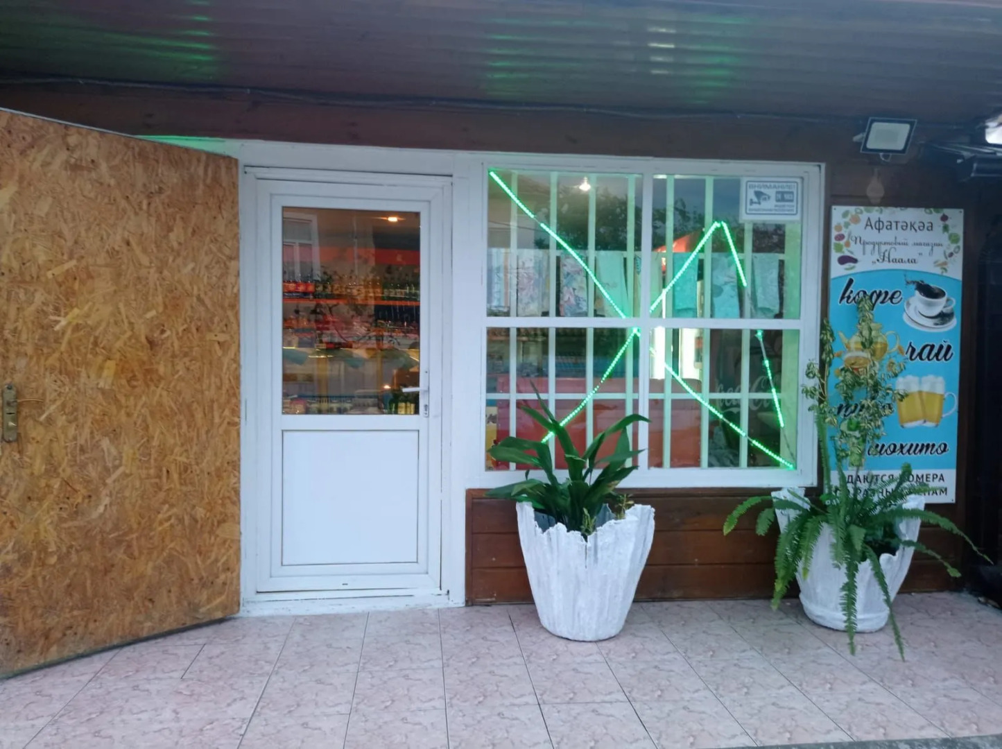 Гостевой дом "Сан-Мария"