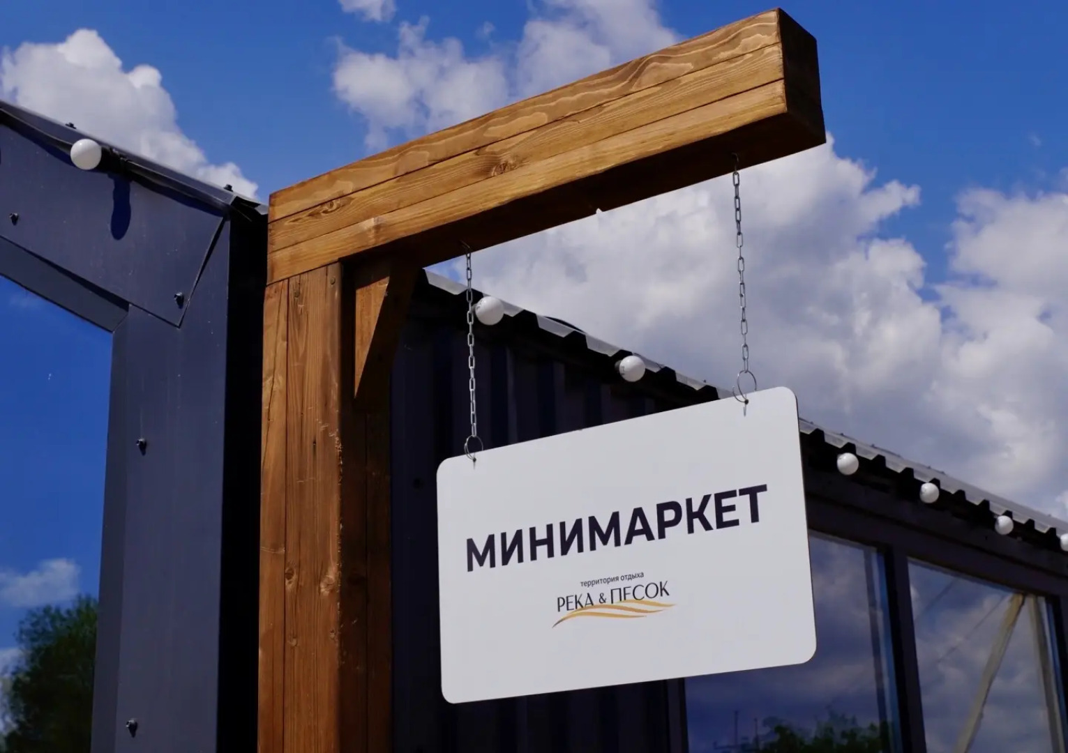 Отель Река&Песок