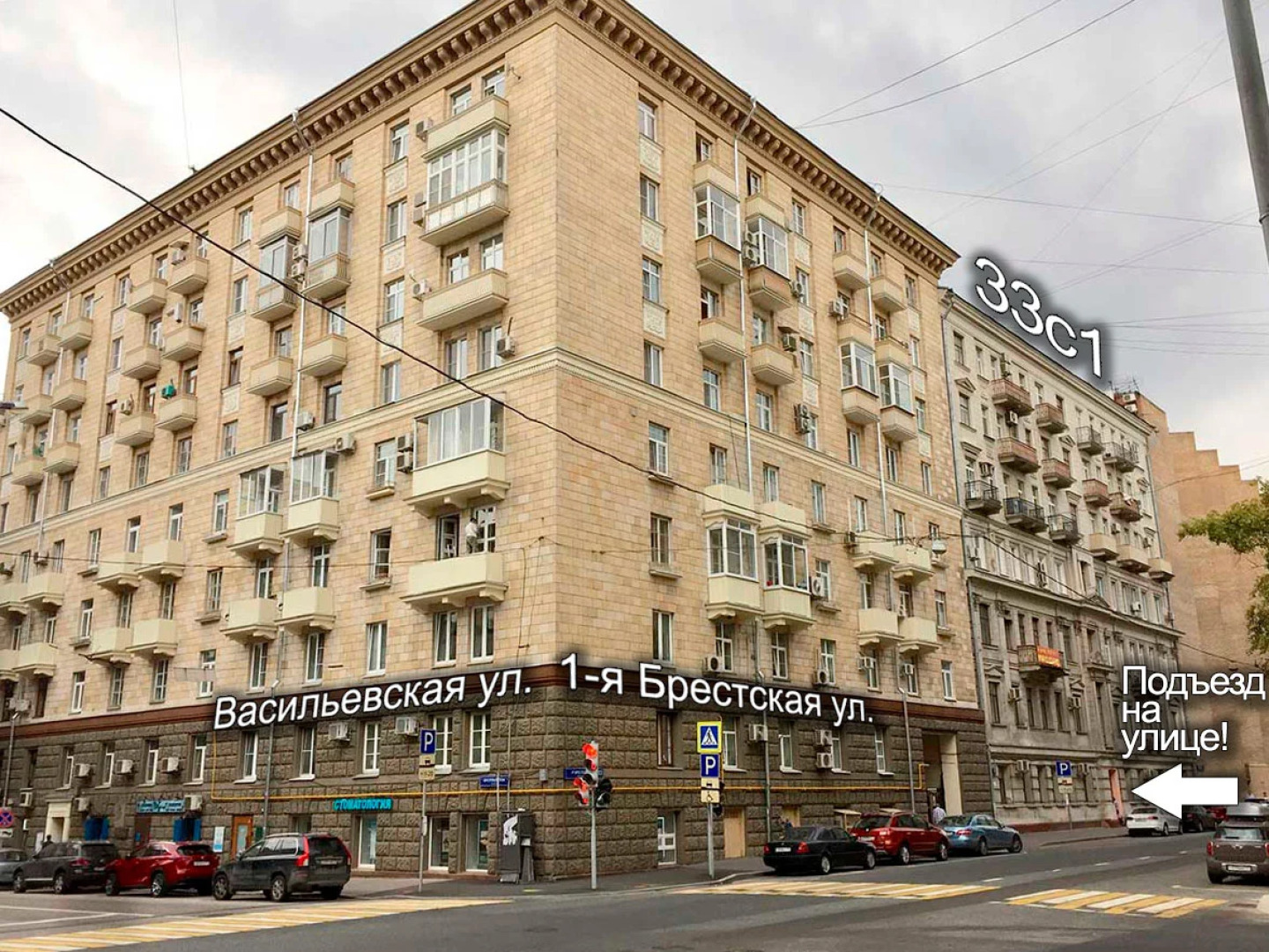 Жилое помещение Рус - Маяковская