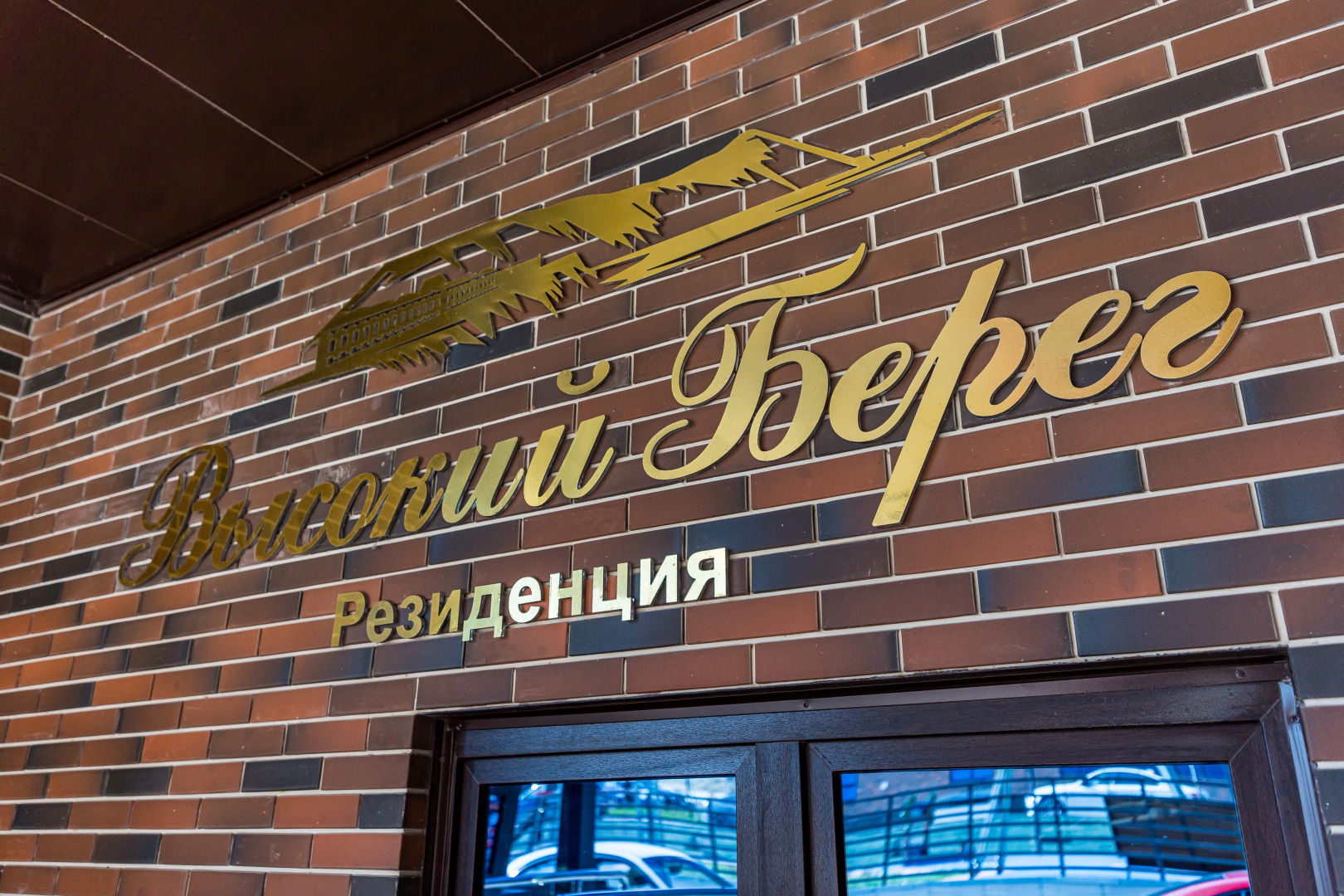 Апартаменты в Престижном ЖК Высокий берег от LetoApart