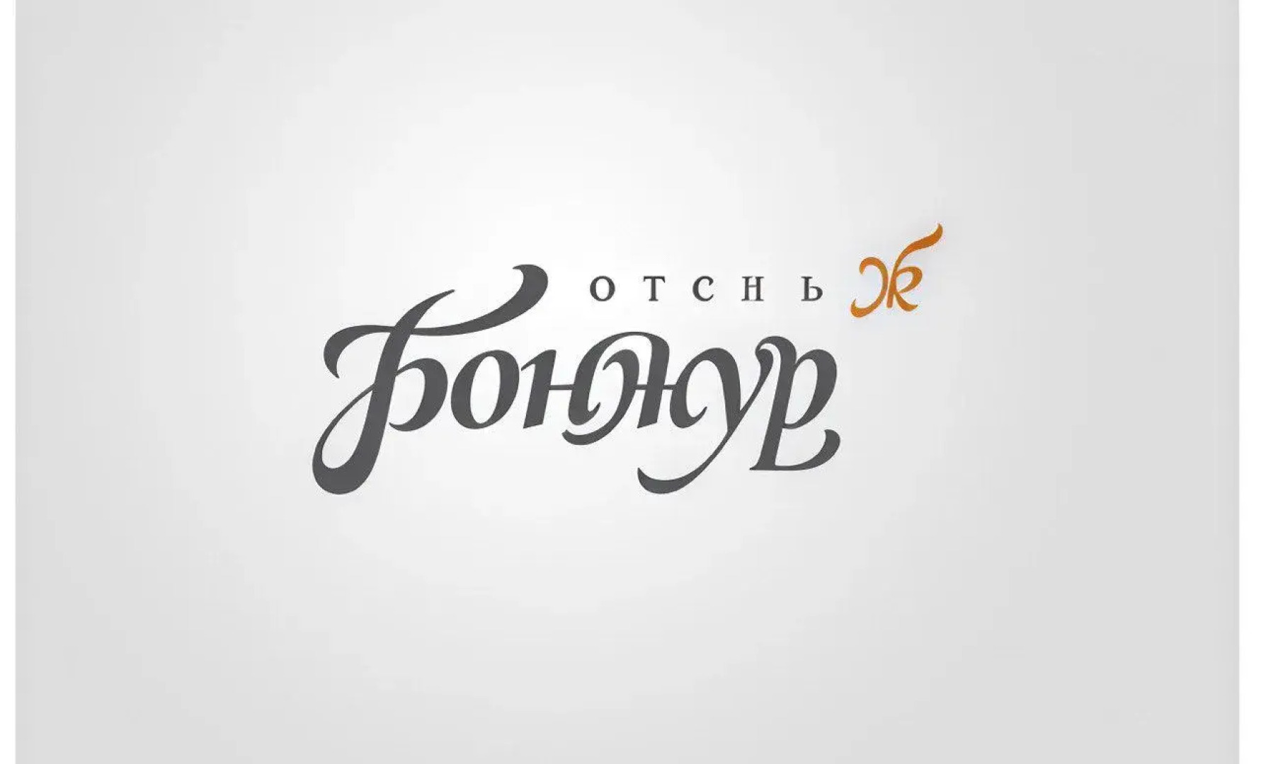 Мини-Отель Бонжур Южное Бутово