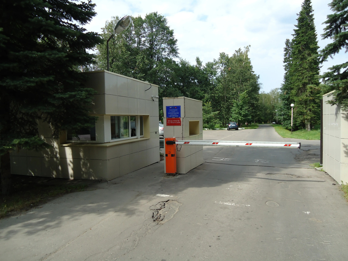 Дом отдыха Нагорное