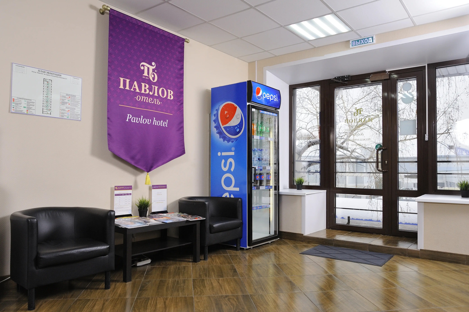 Отель Павлов