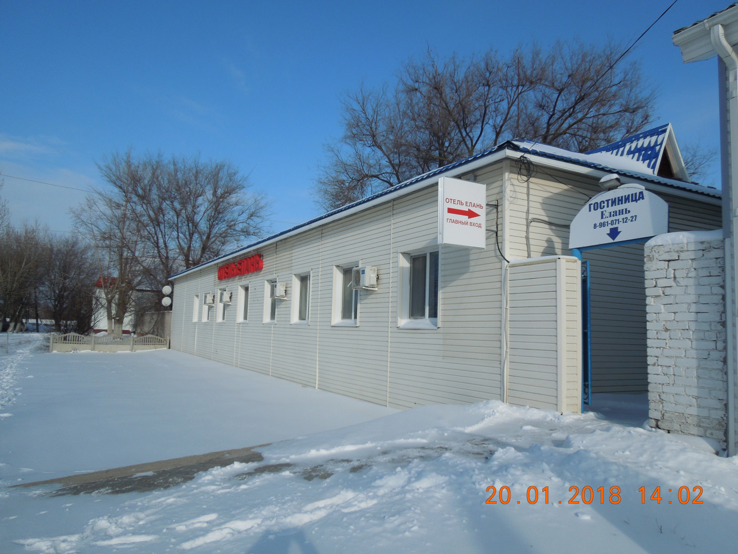 Отель Елань