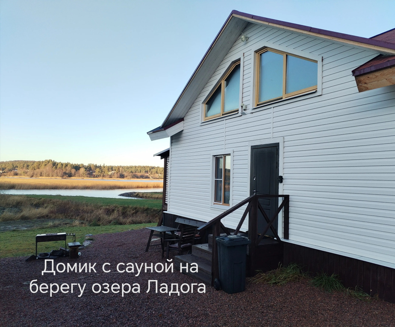 Гостевой дом на берегу Ладожского озера