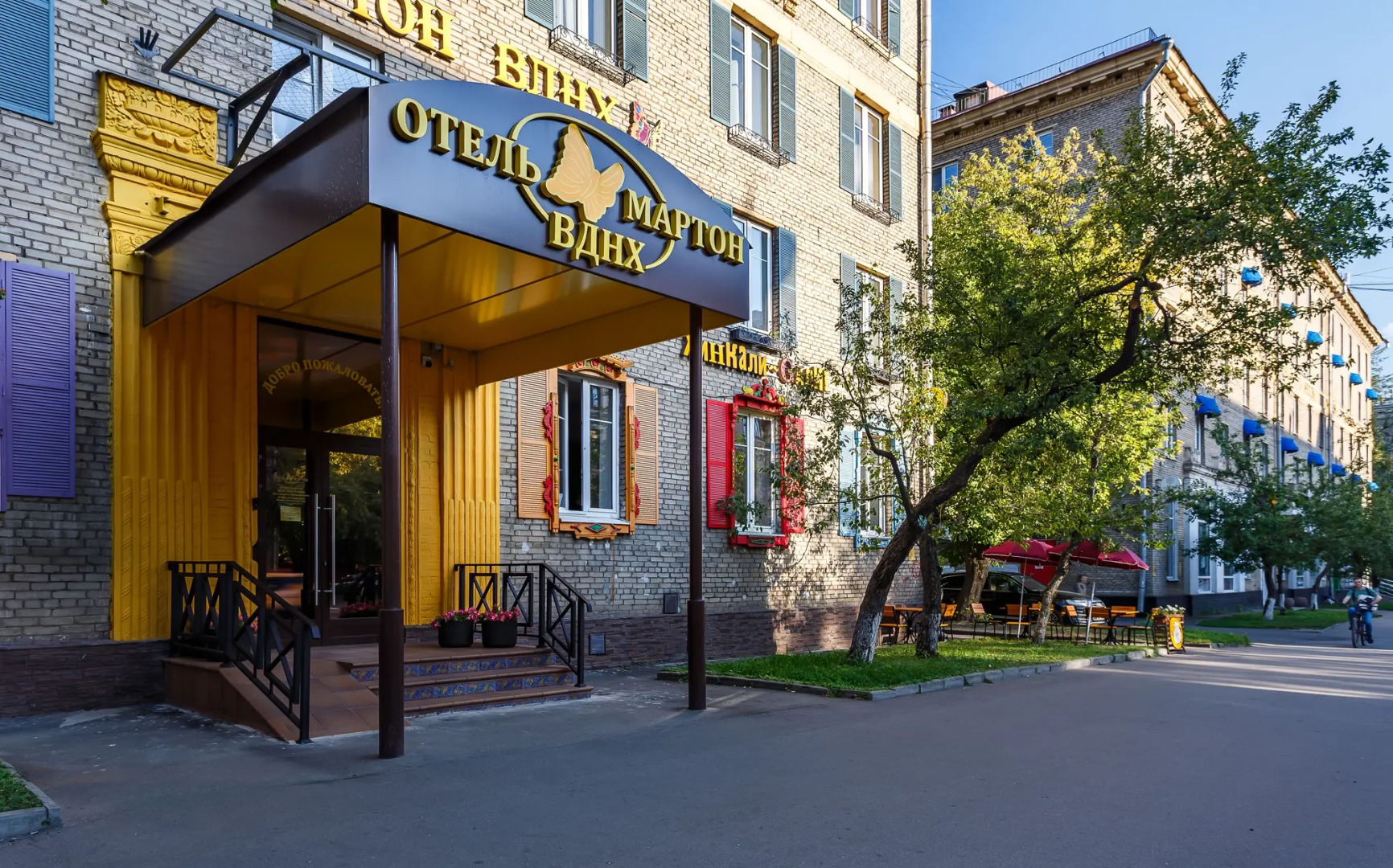 Мартон ВДНХ