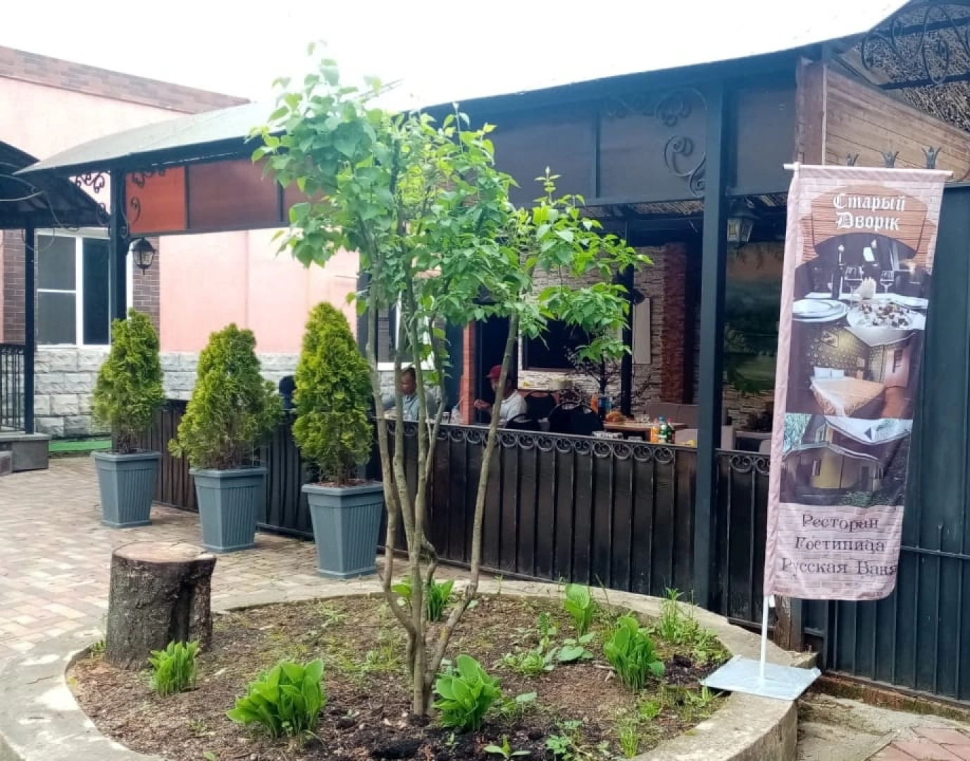 Мини-отель Старый Дворик