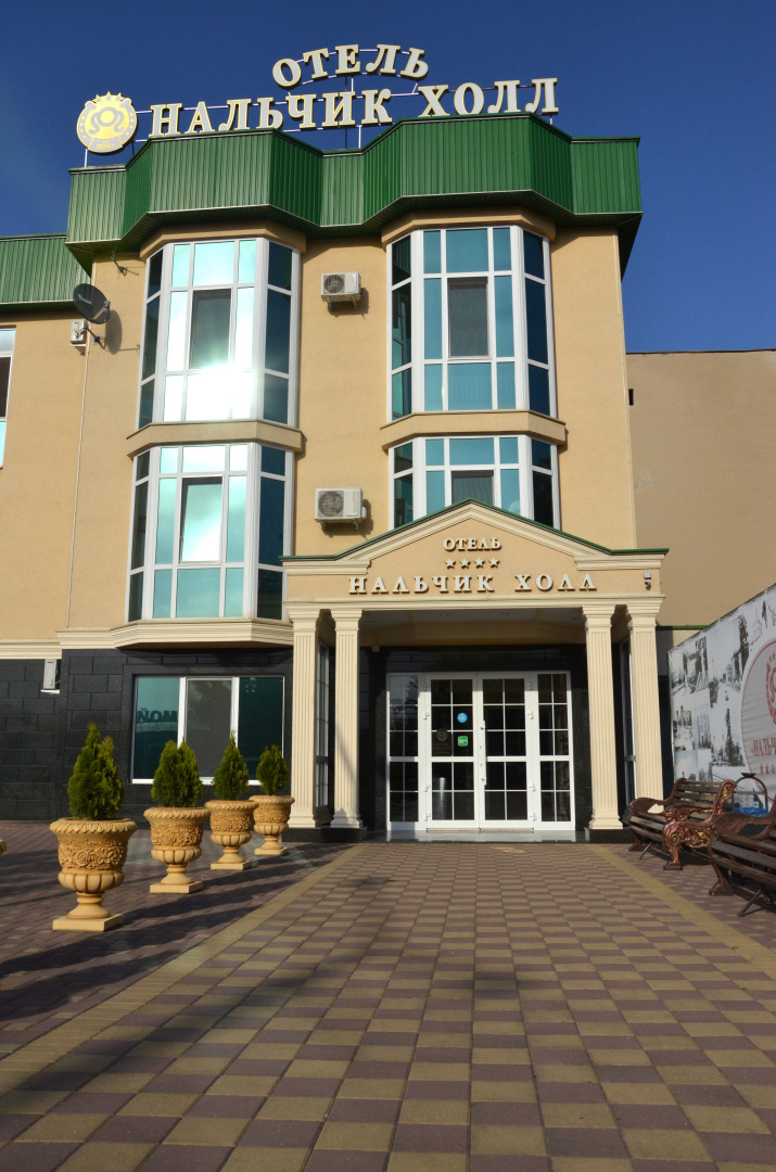 Отель Нальчик Холл